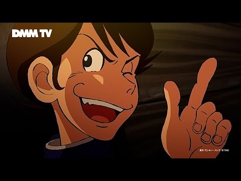 DMM TV 「作品紹介 LUPIN ZERO」篇 TVCM15秒