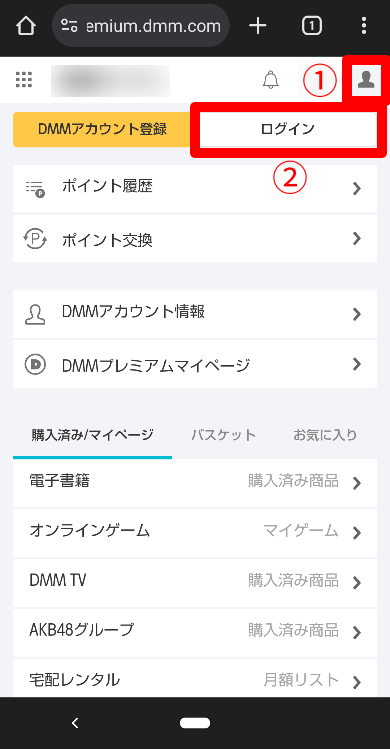 DMM✕DAZNホーダイの解約方法1